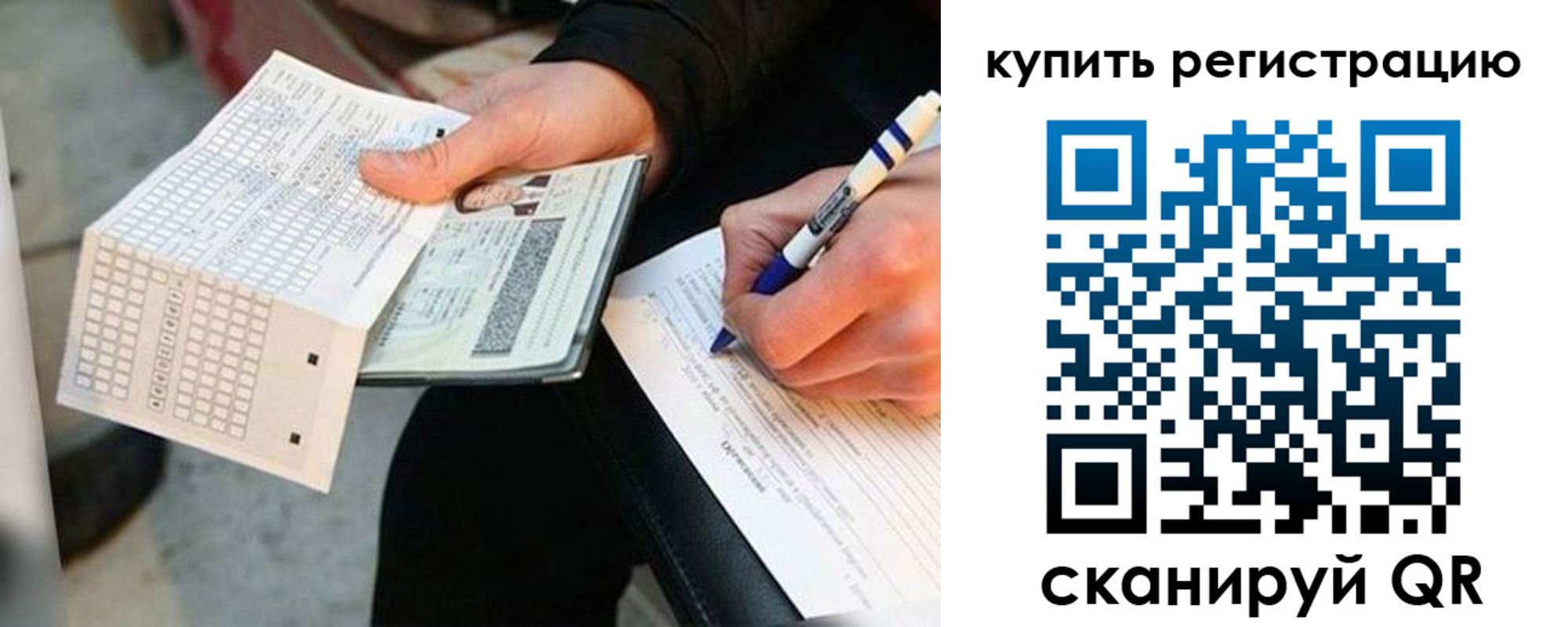 временная регистрация адрес в Давлеканово