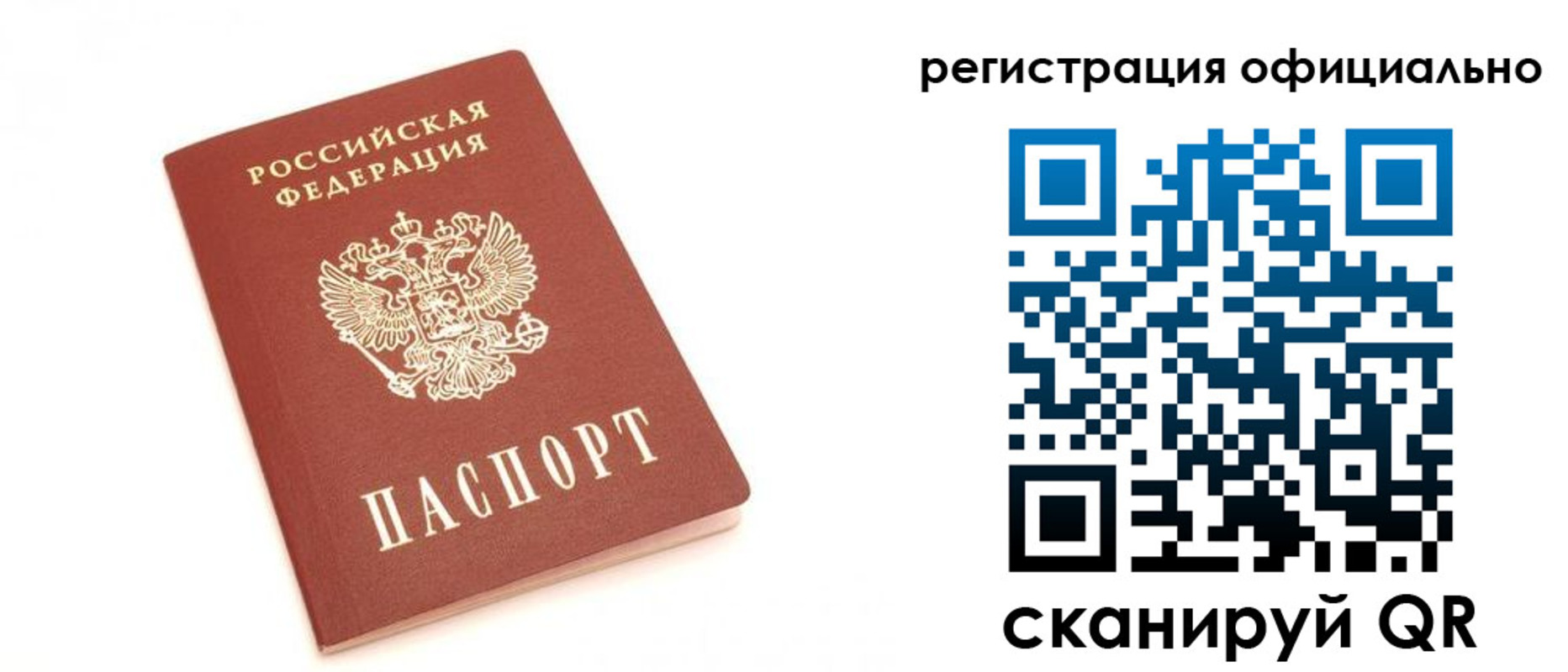 пропишу в квартире в Давлеканово