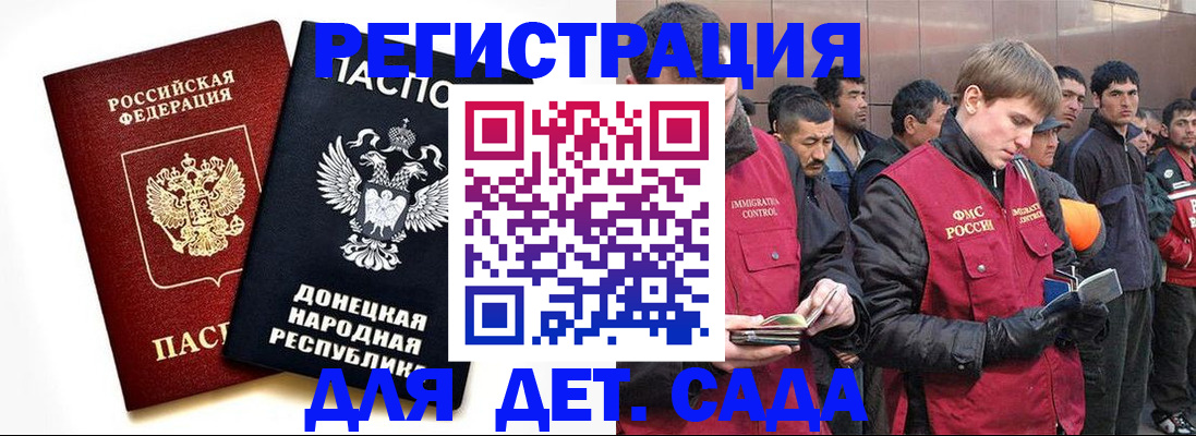 прописка ребенка в Давлеканово