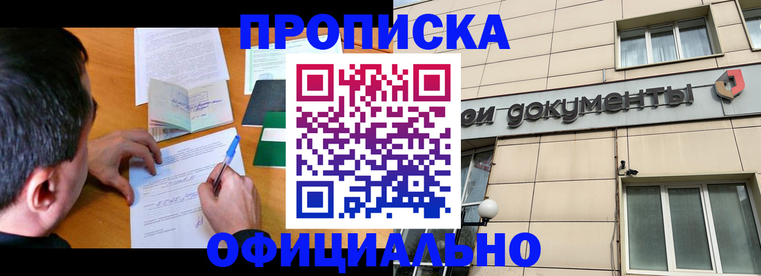 прописка иностранных граждан в Давлеканово