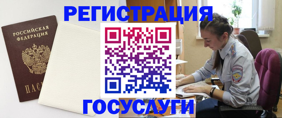 прописка для школы в Давлеканово