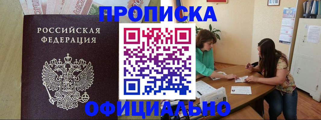 прописка иностранных граждан в Давлеканово