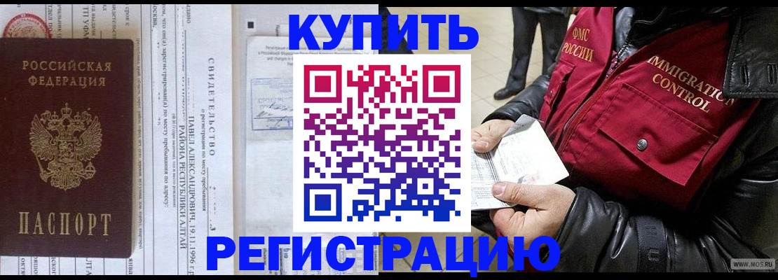 временная регистрация 2025 в Давлеканово