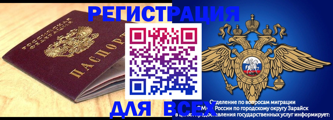 прописка ребенка в Давлеканово