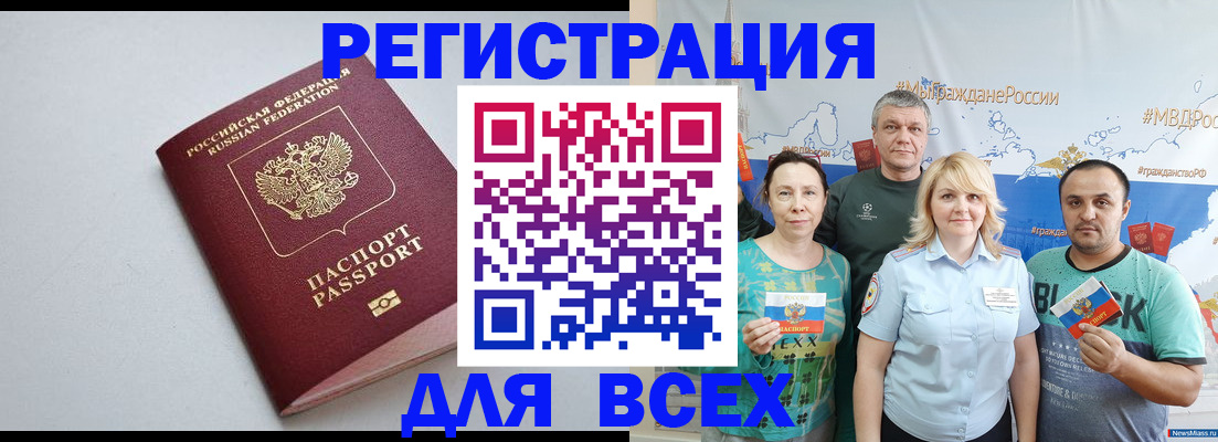 прописка паспорт в Давлеканово