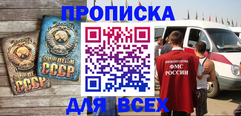 временная регистрация собственник в Давлеканово