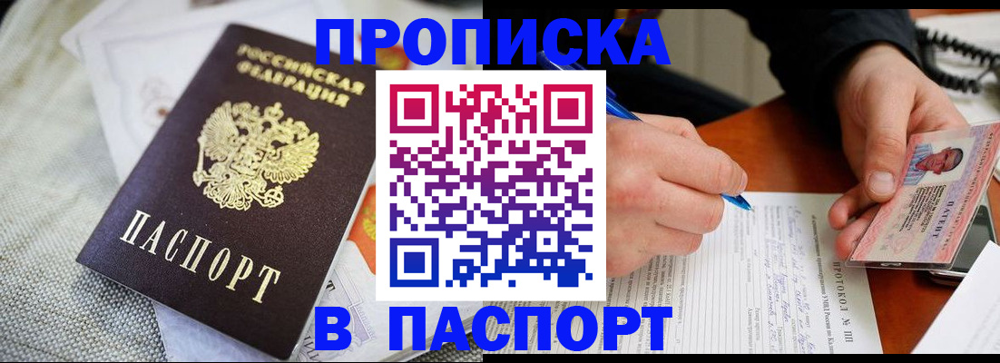 временная прописка в Давлеканово